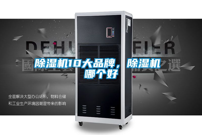 91看片在线下载機10大品牌，91看片在线下载機 哪個好