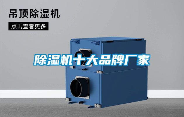 91看片在线下载機十大品牌廠家