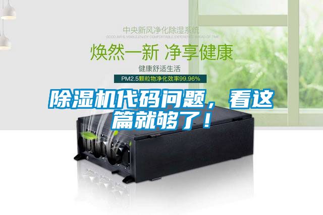 91看片在线下载機代碼問題，看這篇就夠了！