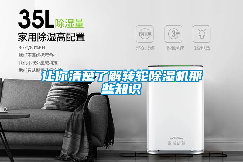 讓你清楚了解轉輪91看片在线下载機那些知識