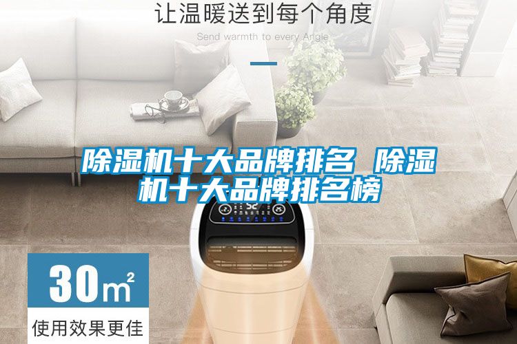 91看片在线下载機十大品牌排名 91看片在线下载機十大品牌排名榜