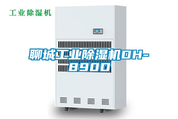 聊城工業91看片在线下载機DH-890D
