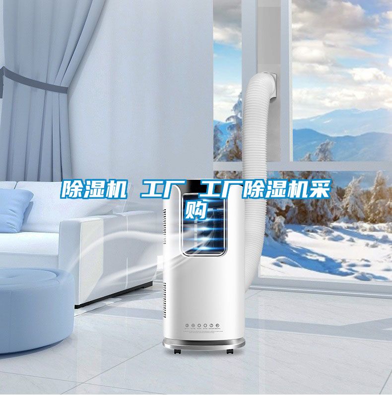 91看片在线下载機 工廠 工廠91看片在线下载機采購
