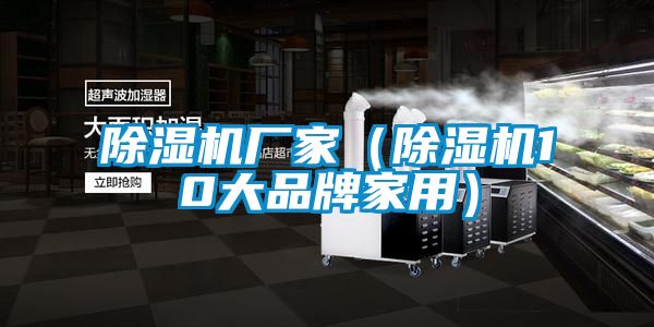 91看片在线下载機廠家（91看片在线下载機10大品牌家用）