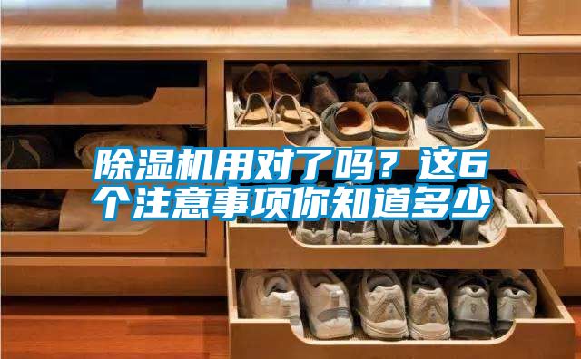 91看片在线下载機用對了嗎？這6個注意事項你知道多少