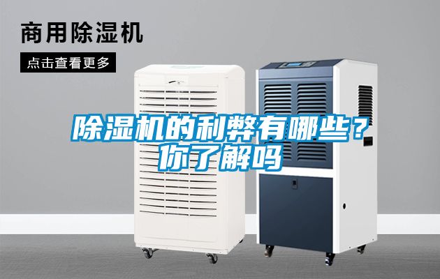 91看片在线下载機的利弊有哪些？你了解嗎