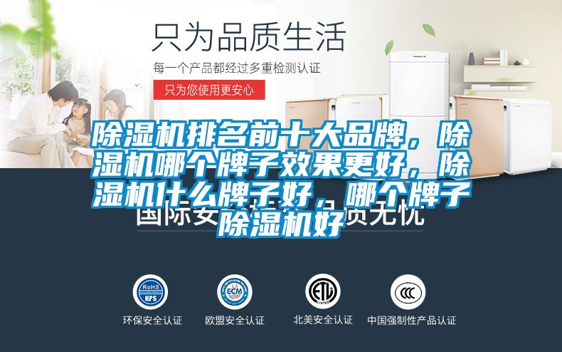 91看片在线下载機排名前十大品牌，91看片在线下载機哪個牌子效果更好，91看片在线下载機什麽牌子好，哪個牌子91看片在线下载機好