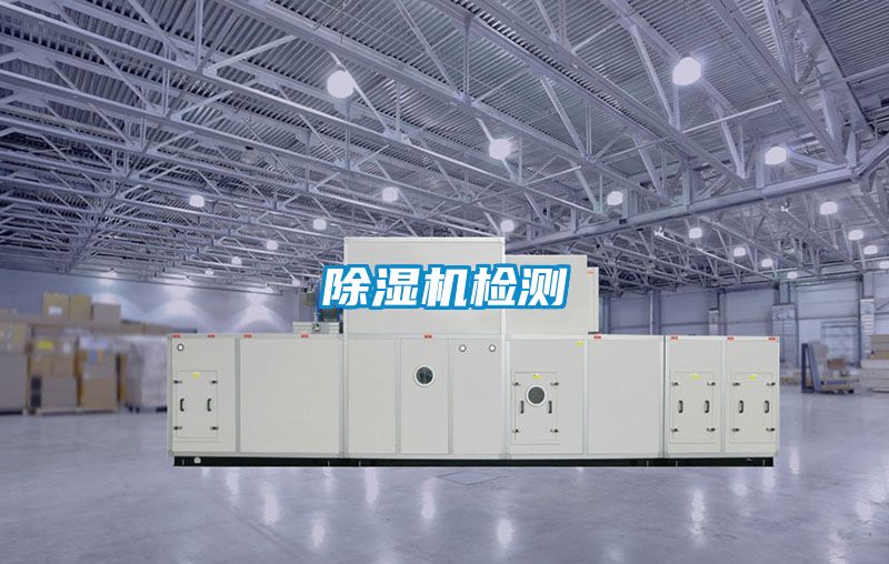 91看片在线下载機檢測