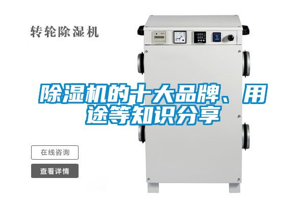 91看片在线下载機的十大品牌、用途等知識分享