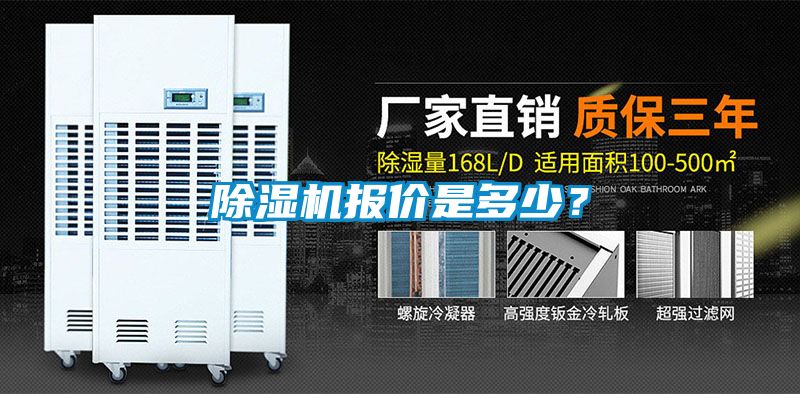 91看片在线下载機報價是多少？