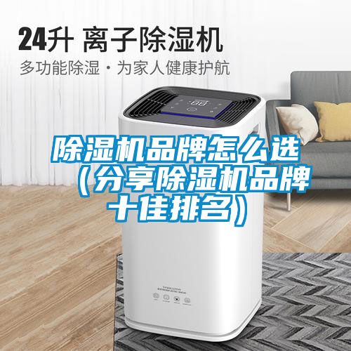 91看片在线下载機品牌怎麽選（分享91看片在线下载機品牌十佳排名）