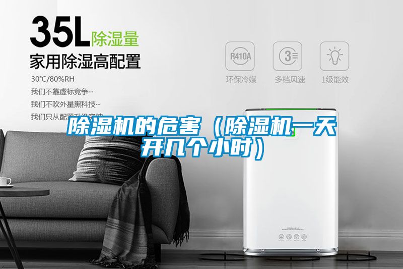 91看片在线下载機的危害（91看片在线下载機一天開幾個小時）