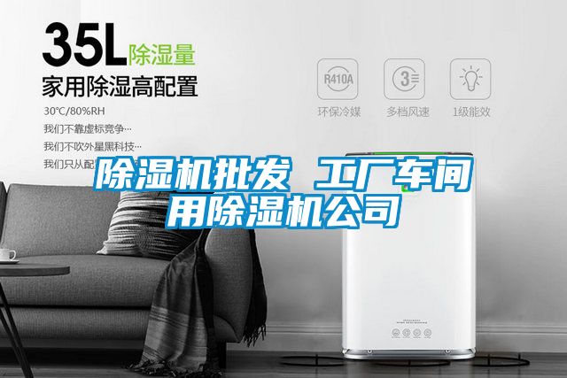 91看片在线下载機批發 工廠車間用91看片在线下载機公司
