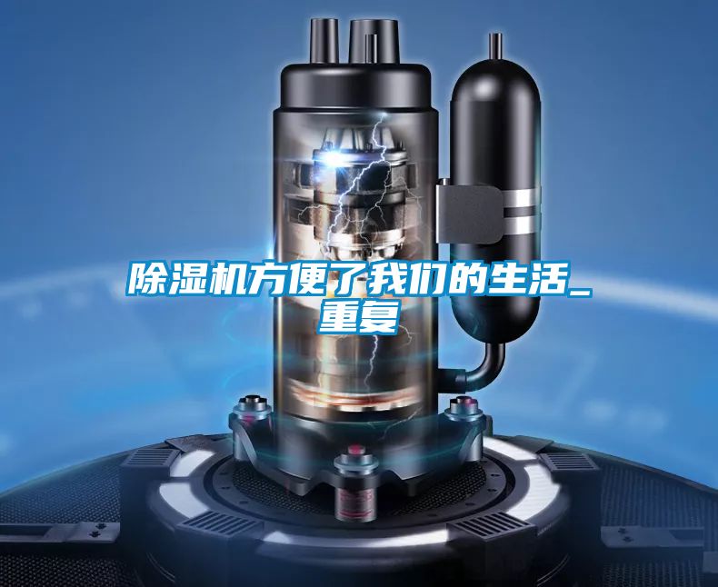 91看片在线下载機方便了91免费看片APP的生活_重複