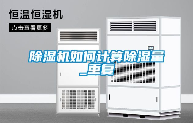 91看片在线下载機如何計算91看片在线下载量_重複