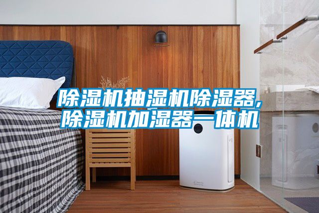 91看片在线下载機抽濕機91看片在线下载器,91看片在线下载機加濕器一體機