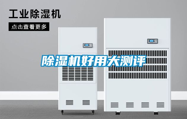 91看片在线下载機好用大測評