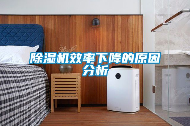 91看片在线下载機效率下降的原因分析