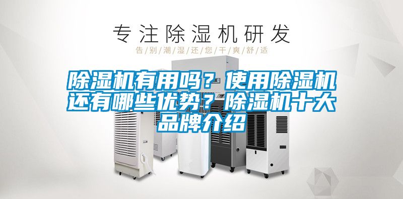 91看片在线下载機有用嗎？使用91看片在线下载機還有哪些優勢？91看片在线下载機十大品牌介紹