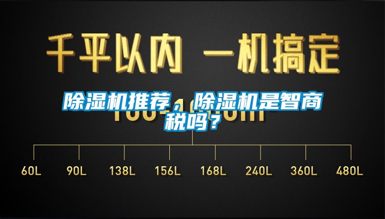 91看片在线下载機推薦，91看片在线下载機是智商稅嗎？