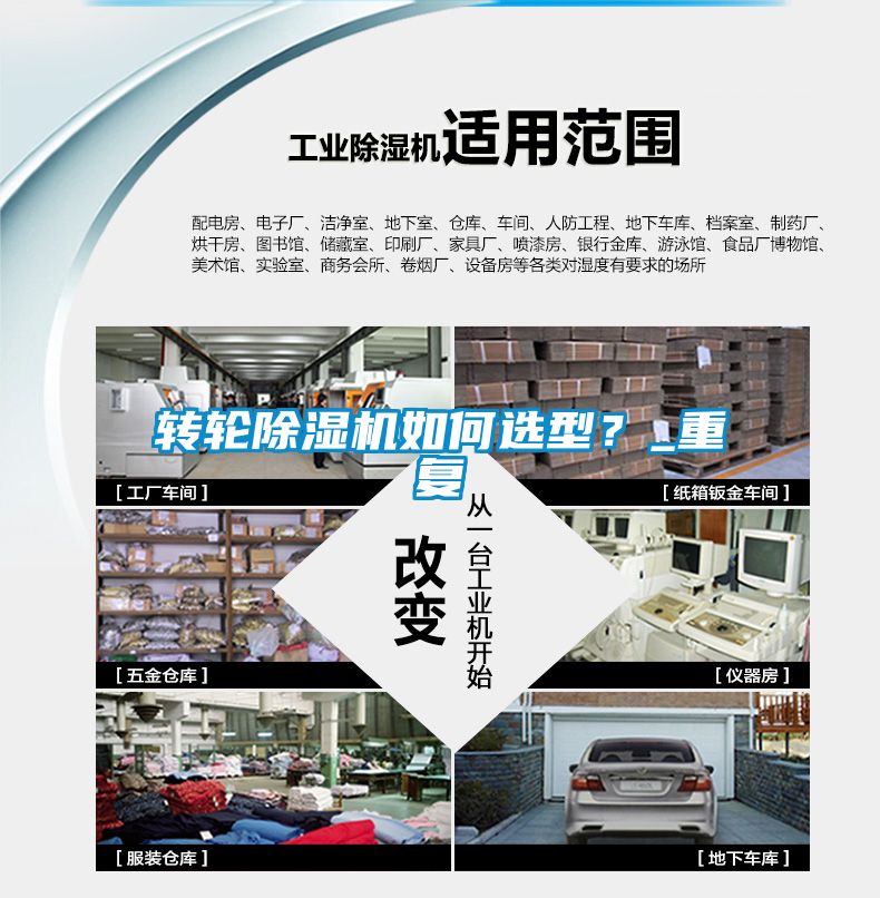 轉輪91看片在线下载機如何選型？_重複