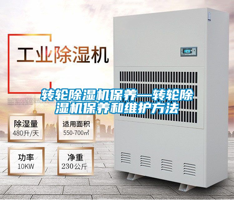 轉輪91看片在线下载機保養—轉輪91看片在线下载機保養和維護方法