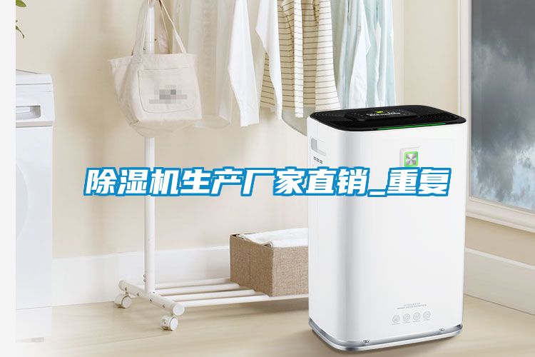 91看片在线下载機生產廠家直銷_重複