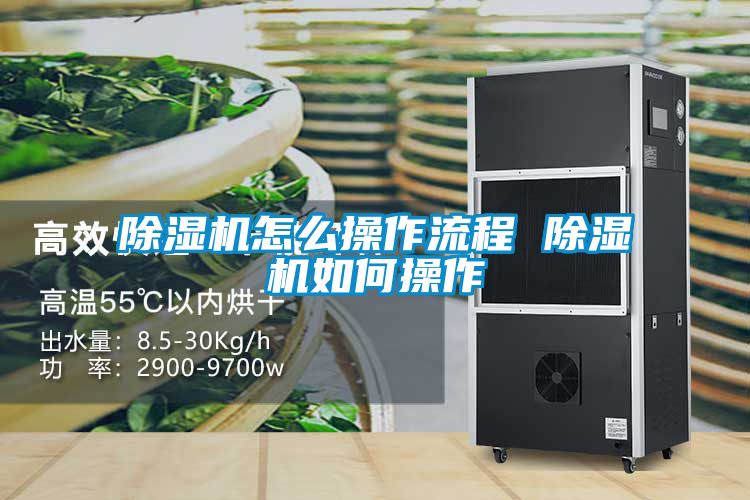91看片在线下载機怎麽操作流程 91看片在线下载機如何操作