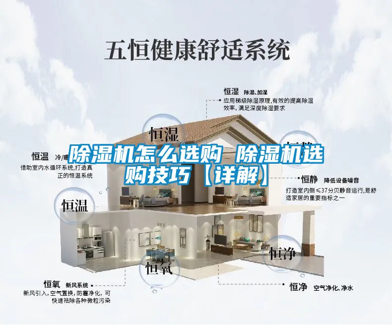 91看片在线下载機怎麽選購 91看片在线下载機選購技巧【詳解】