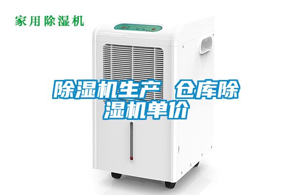 91看片在线下载機生產 倉庫91看片在线下载機單價