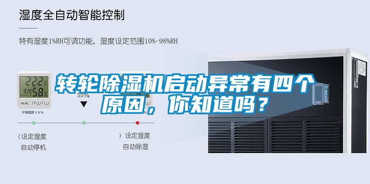 轉輪91看片在线下载機啟動異常有四個原因，你知道嗎？