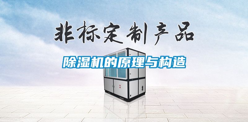 91看片在线下载機的原理與構造