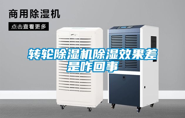轉輪91看片在线下载機91看片在线下载效果差是咋回事