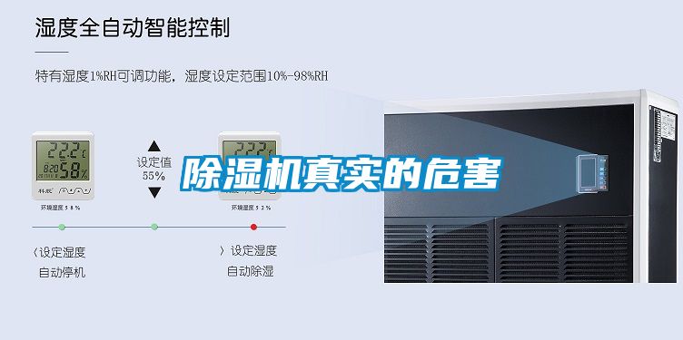 91看片在线下载機真實的危害