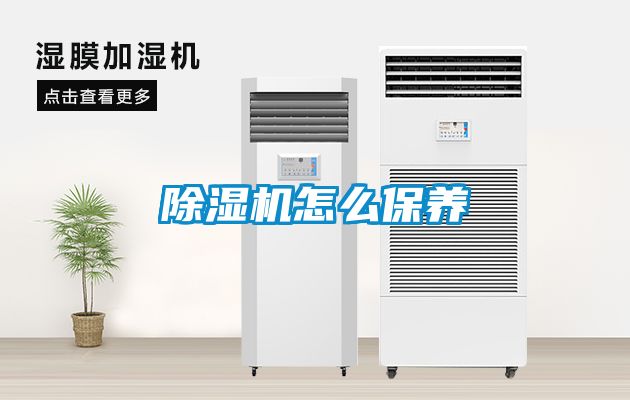 91看片在线下载機怎麽保養