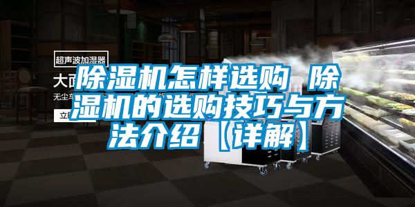 91看片在线下载機怎樣選購 91看片在线下载機的選購技巧與方法介紹【詳解】