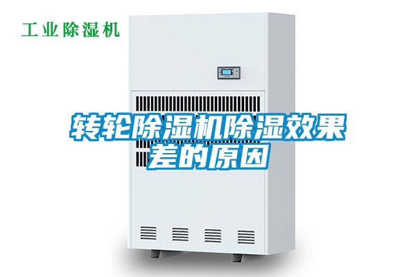 轉輪91看片在线下载機91看片在线下载效果差的原因