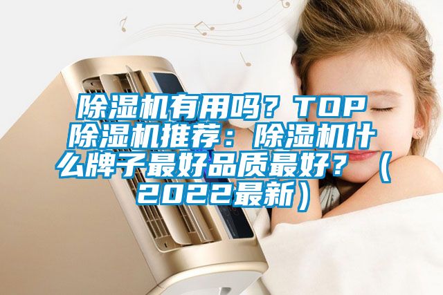 91看片在线下载機有用嗎？TOP91看片在线下载機推薦：91看片在线下载機什麽牌子最好品質最好？（2022最新）