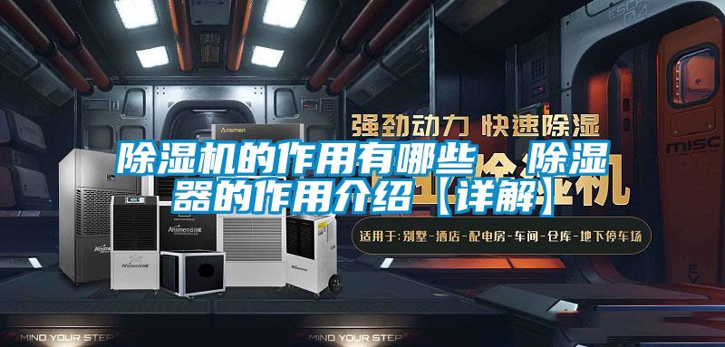 91看片在线下载機的作用有哪些  91看片在线下载器的作用介紹【詳解】
