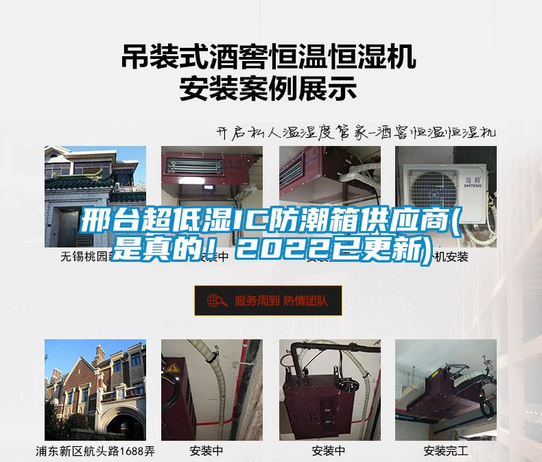 邢台超低濕IC防潮箱供應商(是真的！2022已更新)