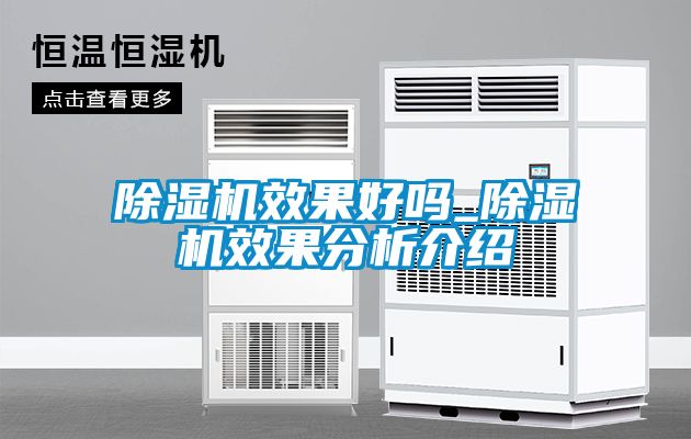 91看片在线下载機效果好嗎_91看片在线下载機效果分析介紹