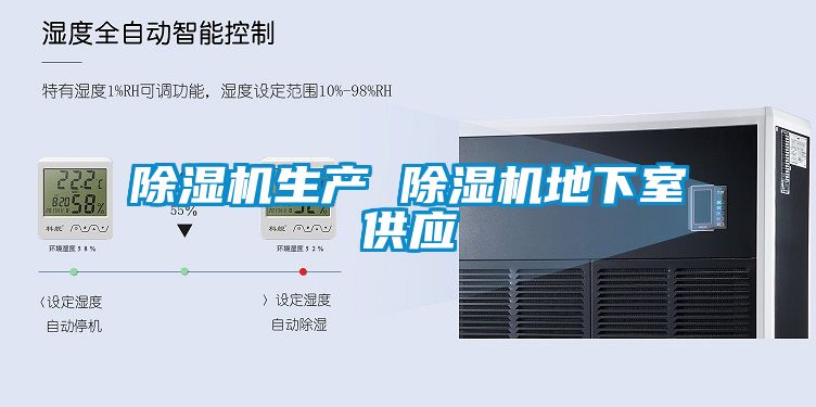 91看片在线下载機生產 91看片在线下载機地下室供應