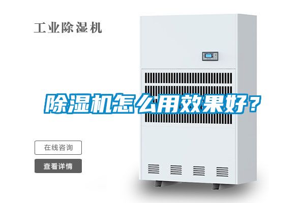 91看片在线下载機怎麽用效果好？
