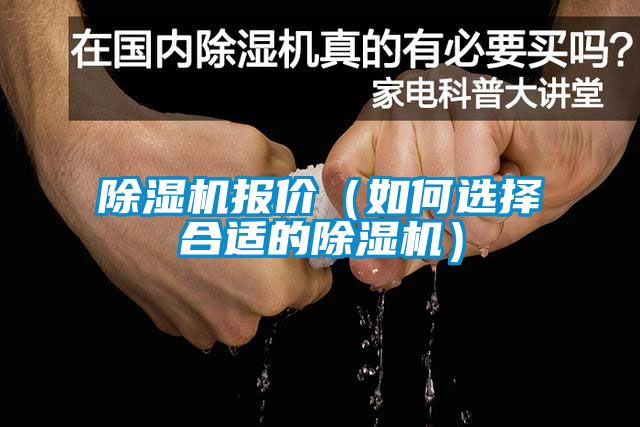 91看片在线下载機報價（如何選擇合適的91看片在线下载機）