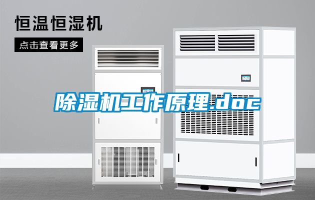 91看片在线下载機工作原理.doc