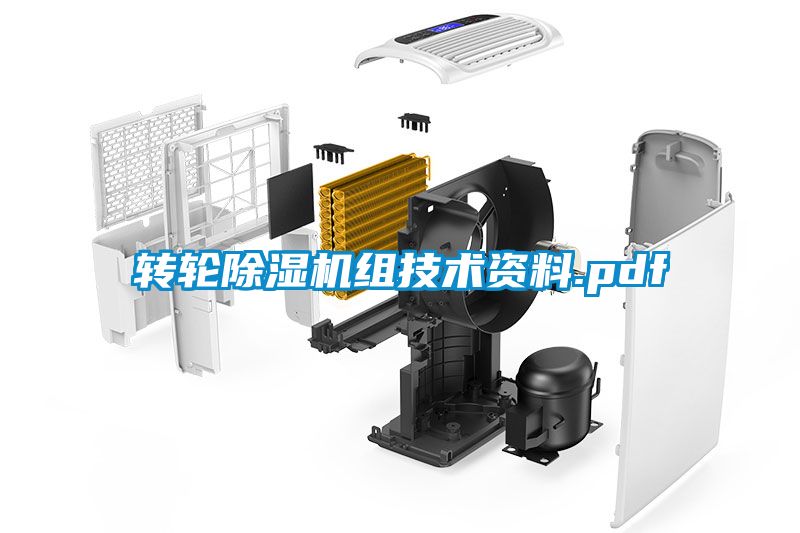 轉輪91看片在线下载機組技術資料.pdf