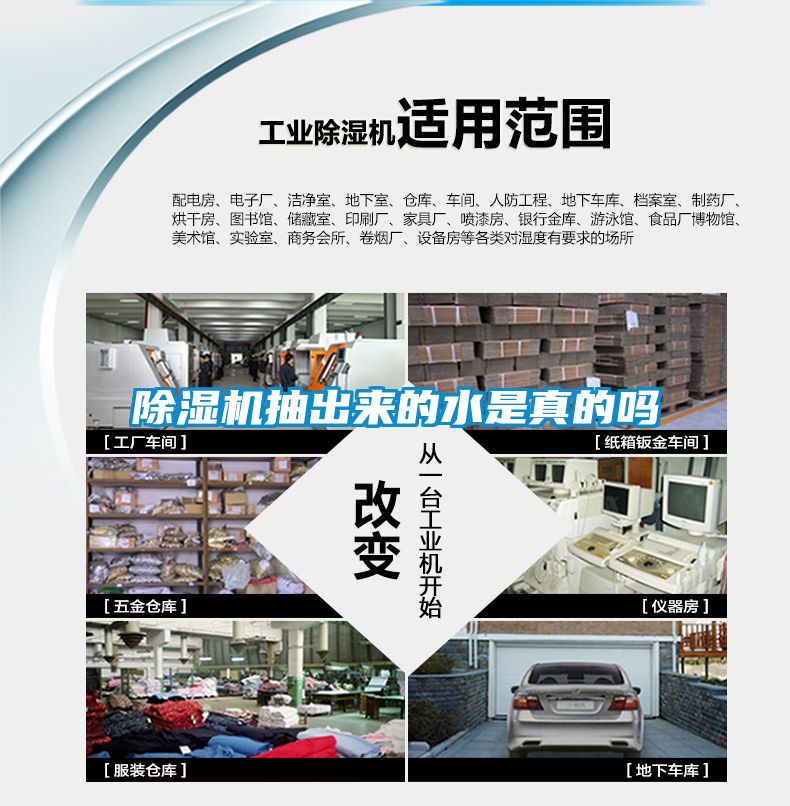 91看片在线下载機抽出來的水是真的嗎