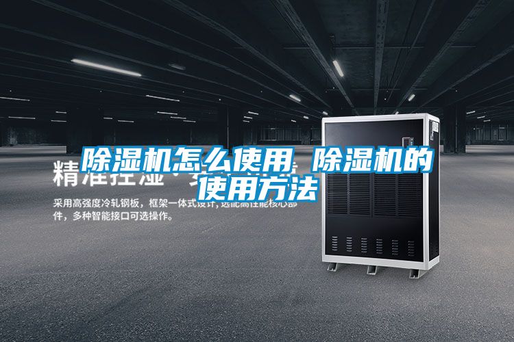 91看片在线下载機怎麽使用 91看片在线下载機的使用方法