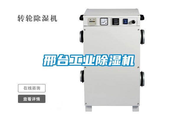 邢台工業91看片在线下载機