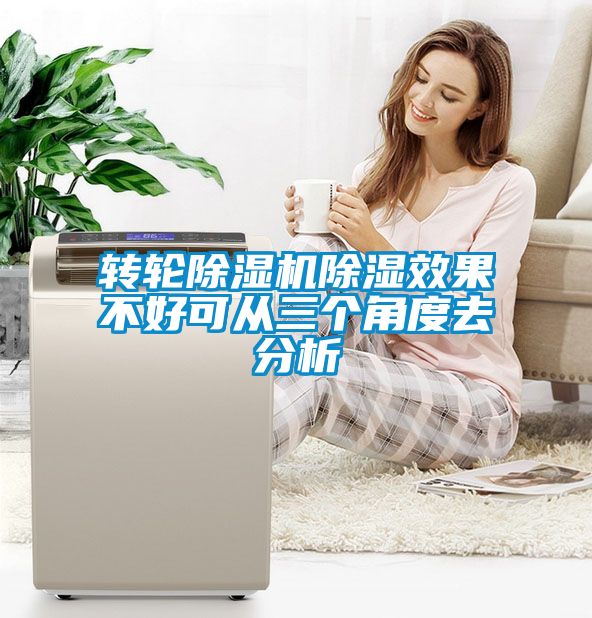 轉輪91看片在线下载機91看片在线下载效果不好可從三個角度去分析